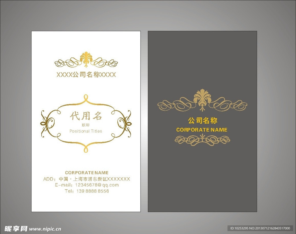 金属花纹名片模版