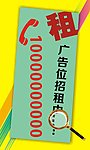 广告位招租