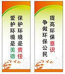 环境保护标语
