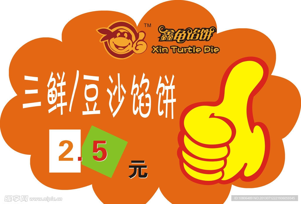 价格标签