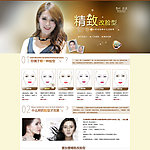整形banner