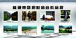 摄影背景展板