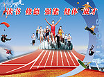 体育 健身