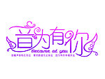 婚礼主题LOGO