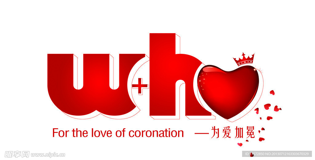 婚礼主题LOGO