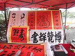 毛笔文字