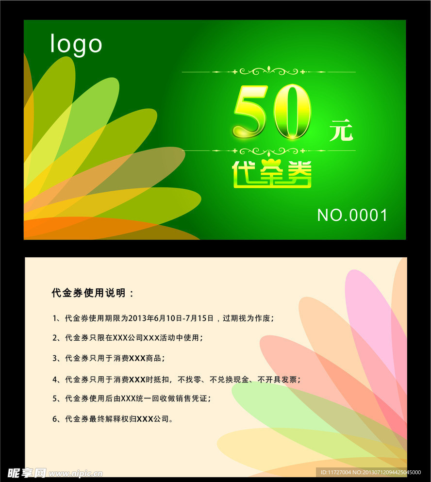 50元代金券