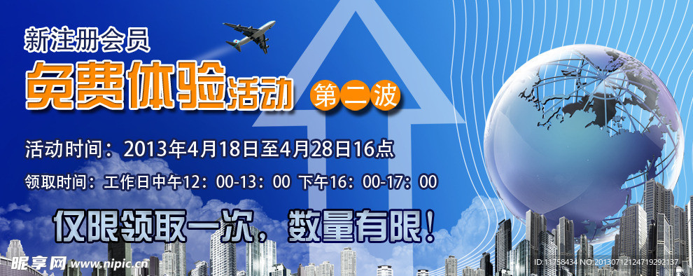 免费体验
