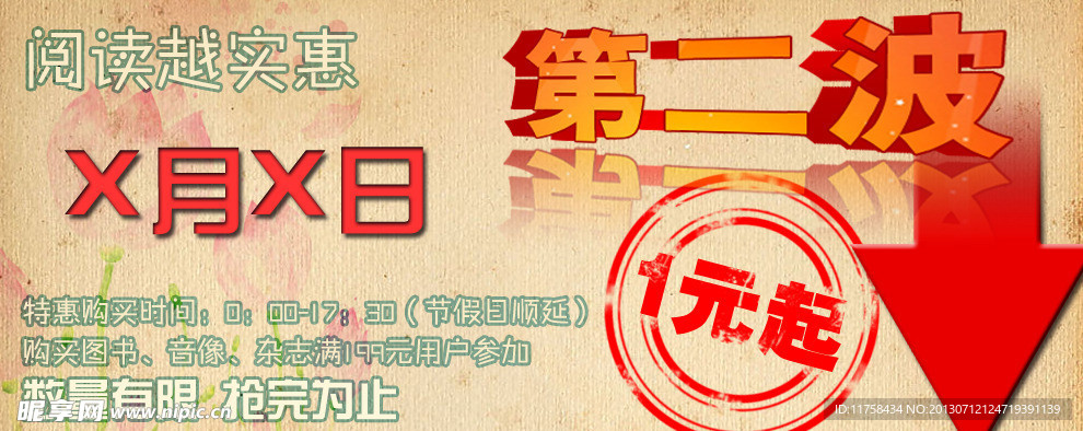 阅读网页
