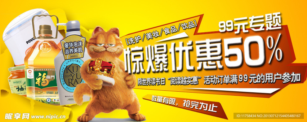 惊爆优惠