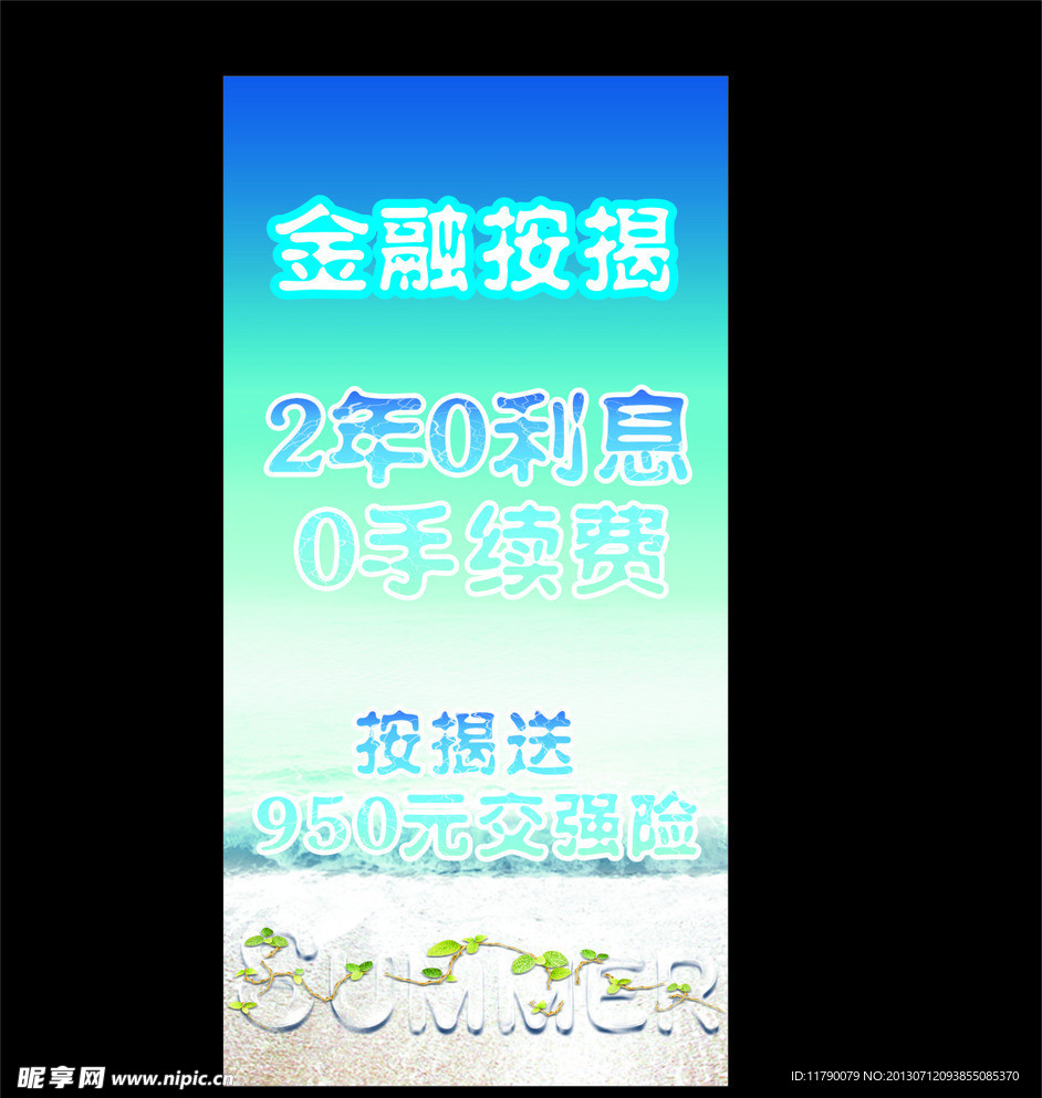 清爽挂牌