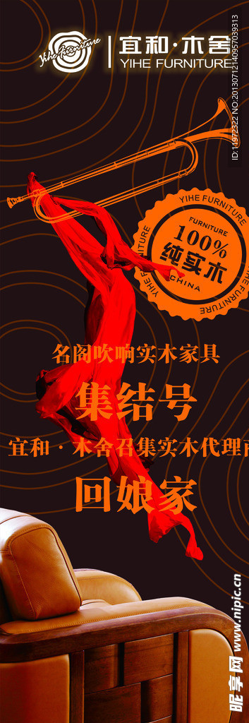X展架