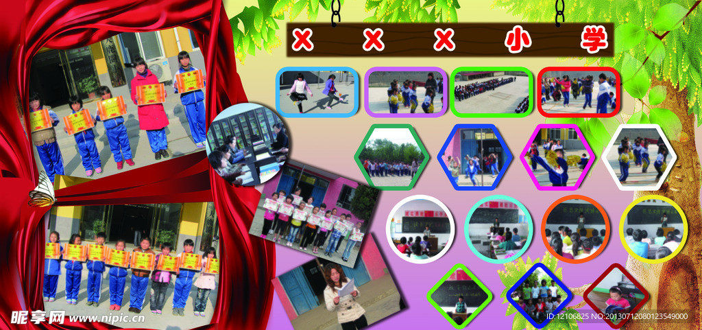 学校展板