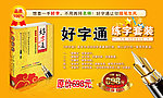 网页产品广告