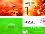 同学录 封面