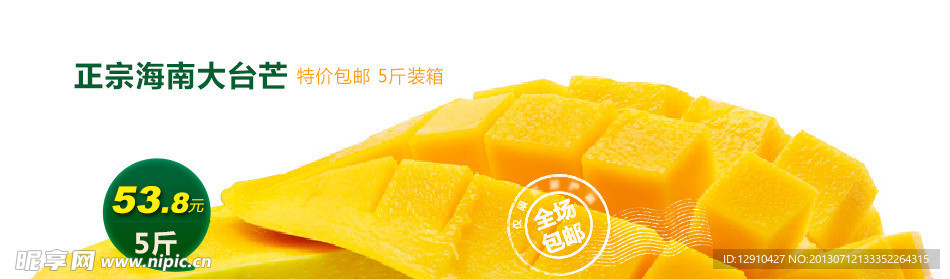 大台芒banner