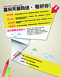 创意招聘