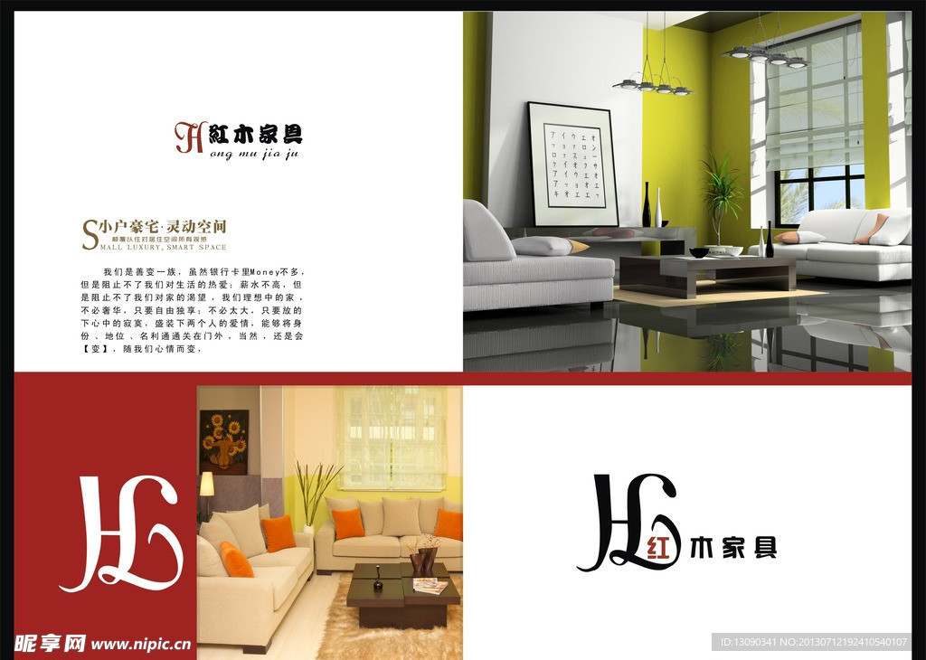 家具画册