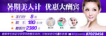 整形医院宣传图