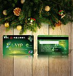 中国烟草VIP卡