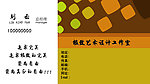 名片模版