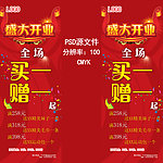 盛大开业