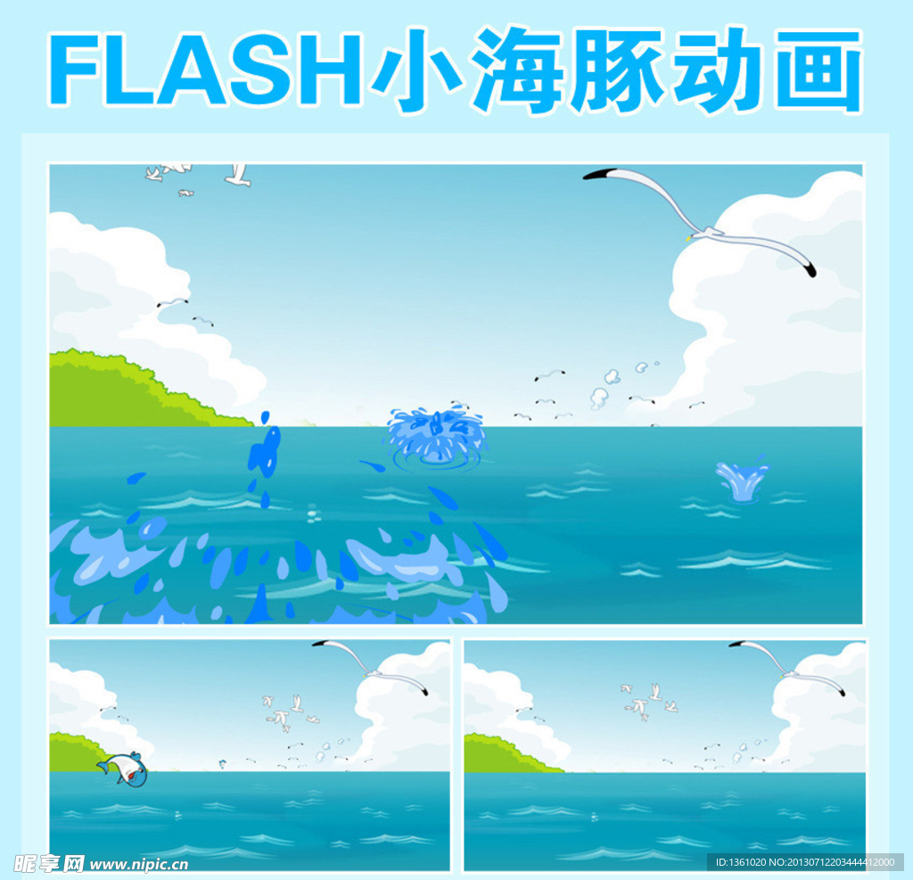 flash海豚跳水