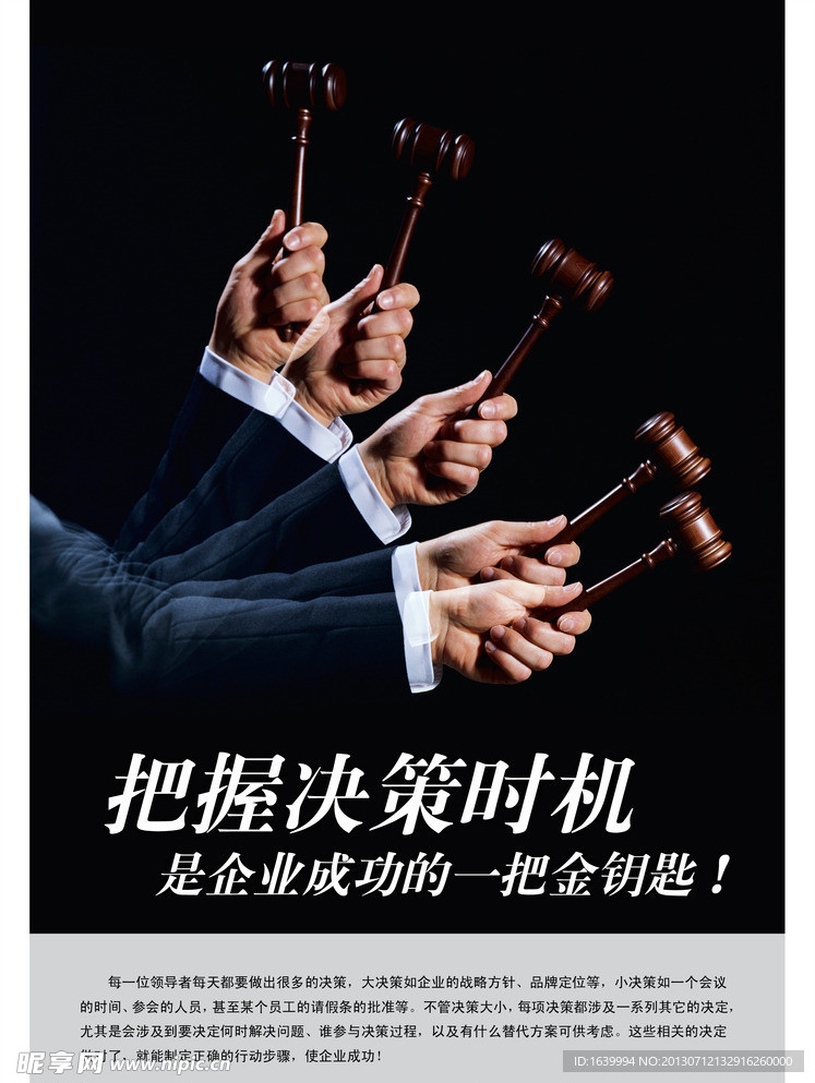 企业文化展板