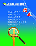 企业理念技术展板