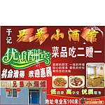 小酒馆