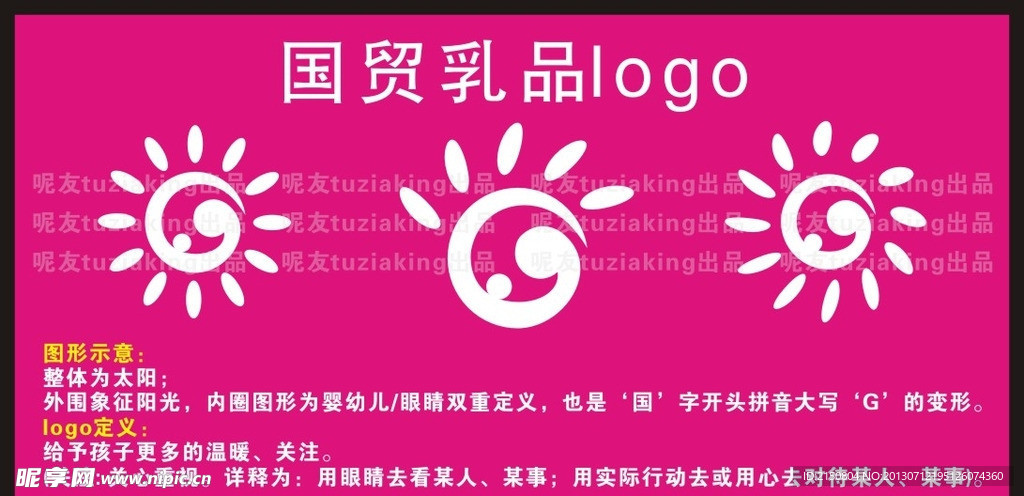 国贸乳品logo