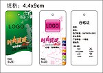 吊牌