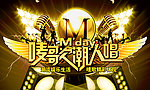 酒吧KTV海报