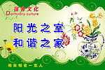 宿舍文化标语