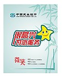 很高兴为您服务