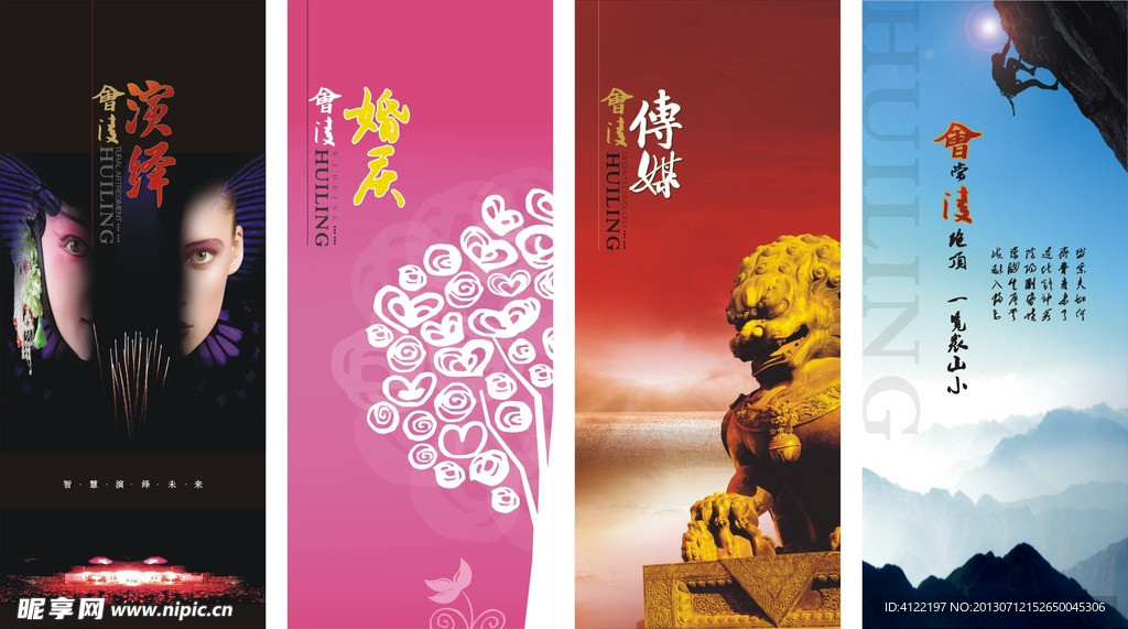 企业形象画