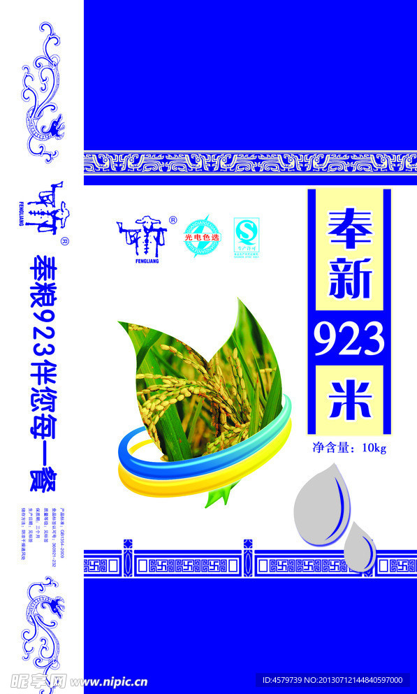 奉新923米袋