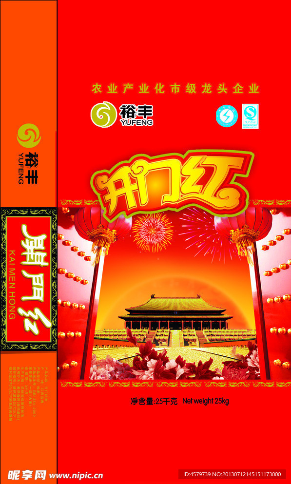 开门红
