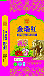 香米
