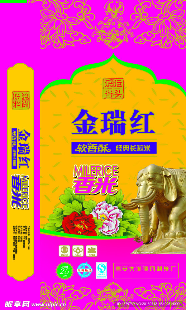 香米