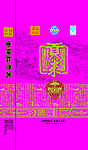 贡米