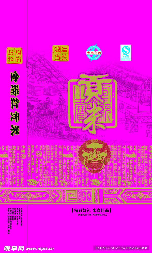 贡米