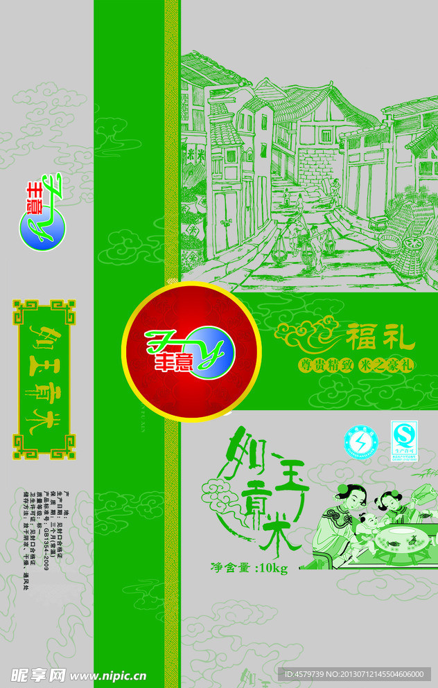 米袋
