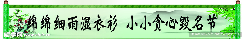 古典画轴