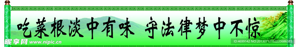 古典画轴
