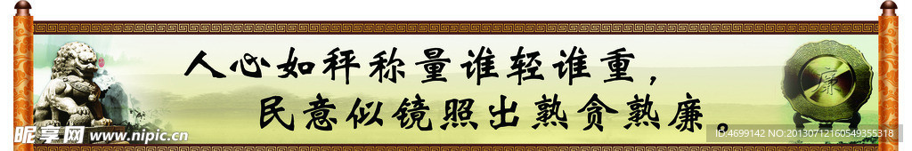 古典画轴