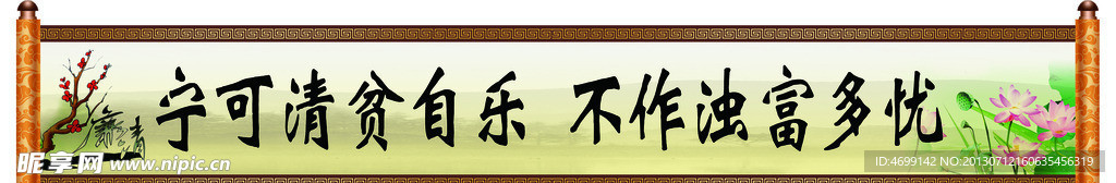 古典画轴