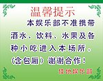温馨提示