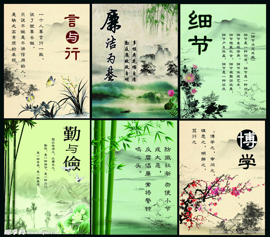 文明展板