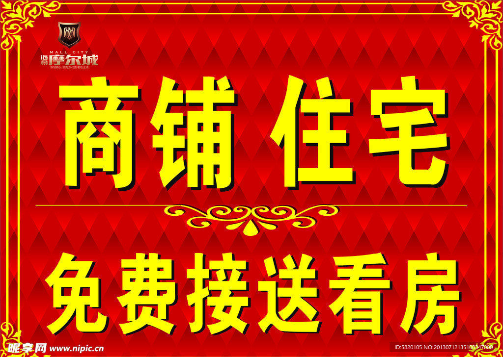 商铺